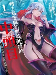 漫改：神之裁决